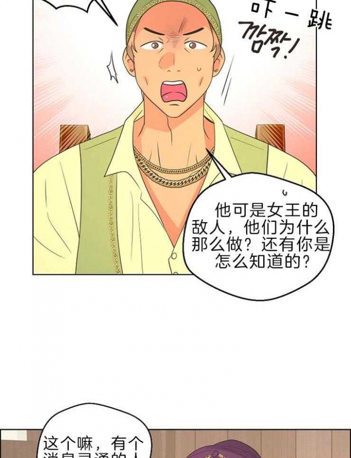 《逃跑计划(I II季)》第91话 第7页