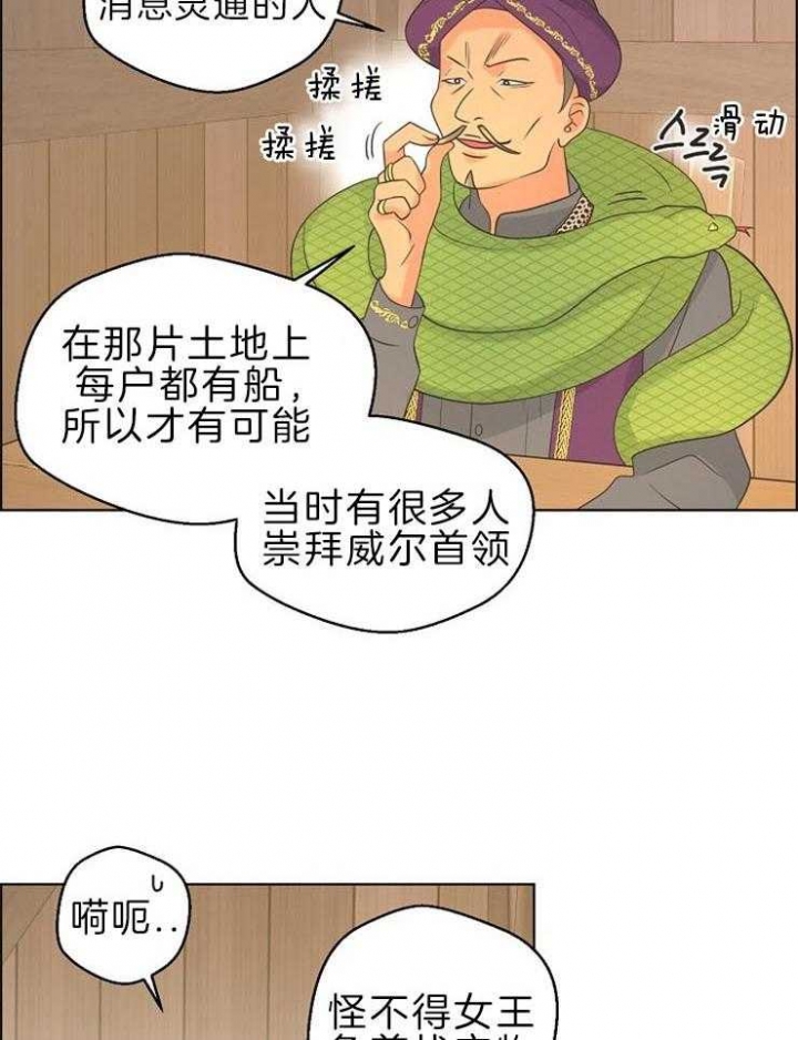 《逃跑计划(I II季)》第91话 第8页