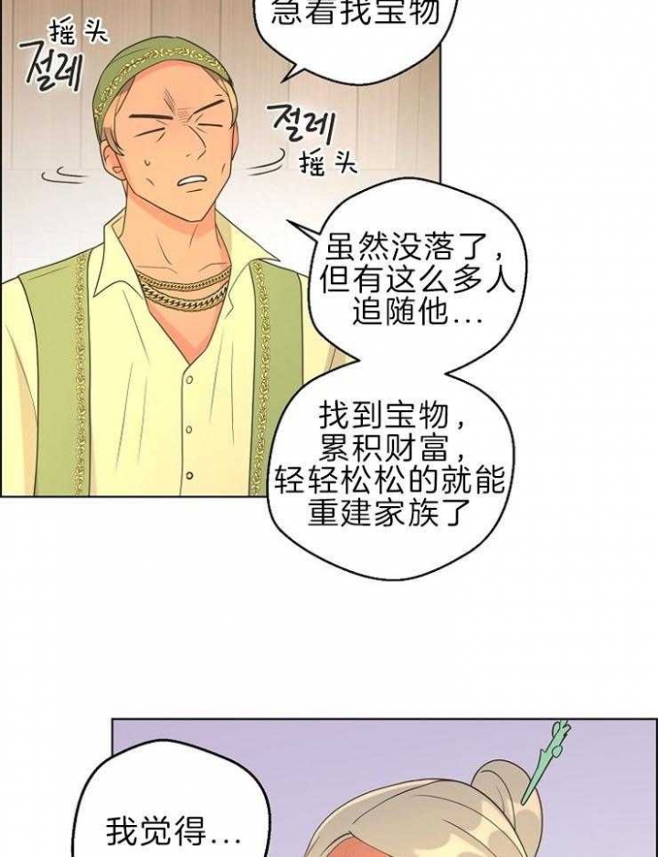 《逃跑计划(I II季)》第91话 第9页