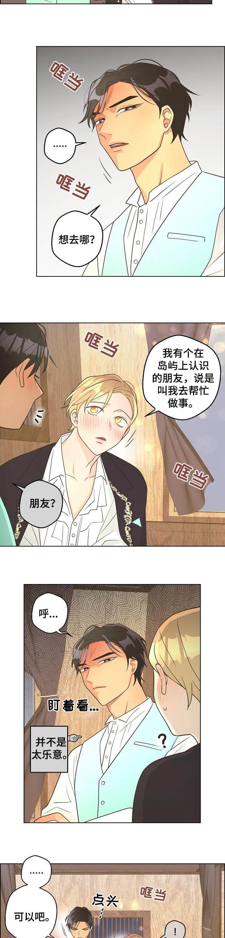《逃跑计划(I II季)》第95话 第10页