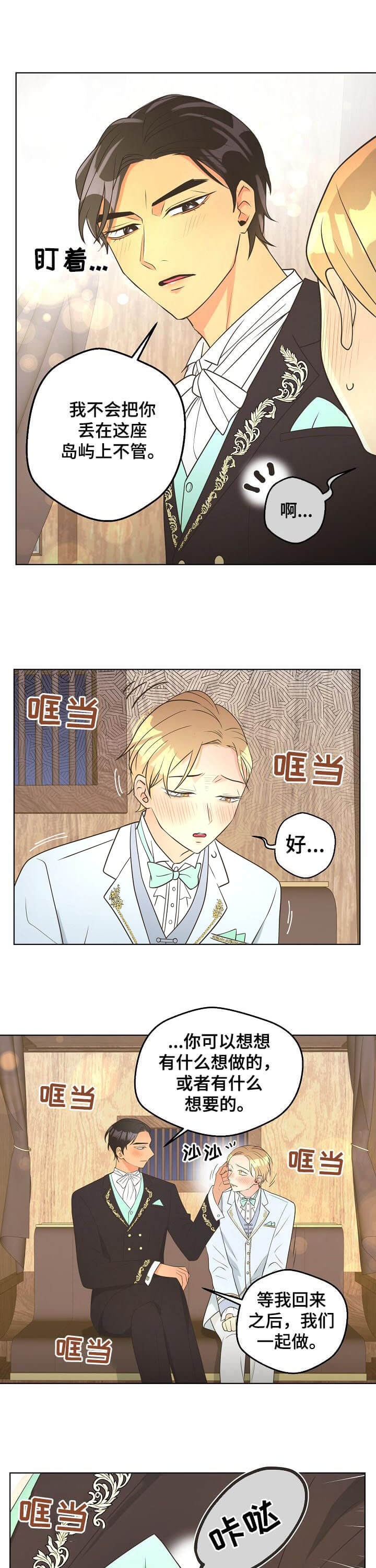 《逃跑计划(I II季)》第95话 第1页