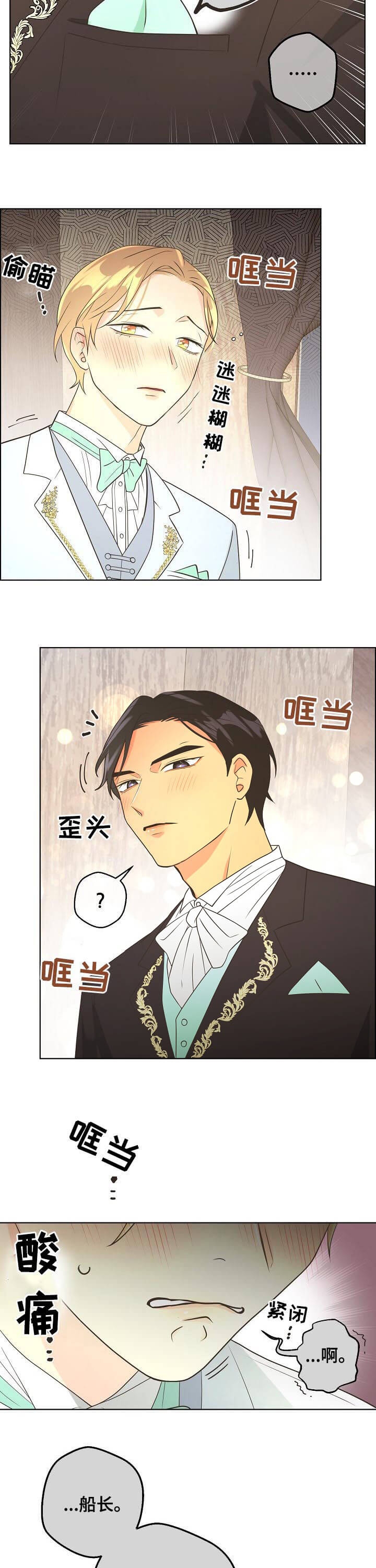 《逃跑计划(I II季)》第95话 第2页