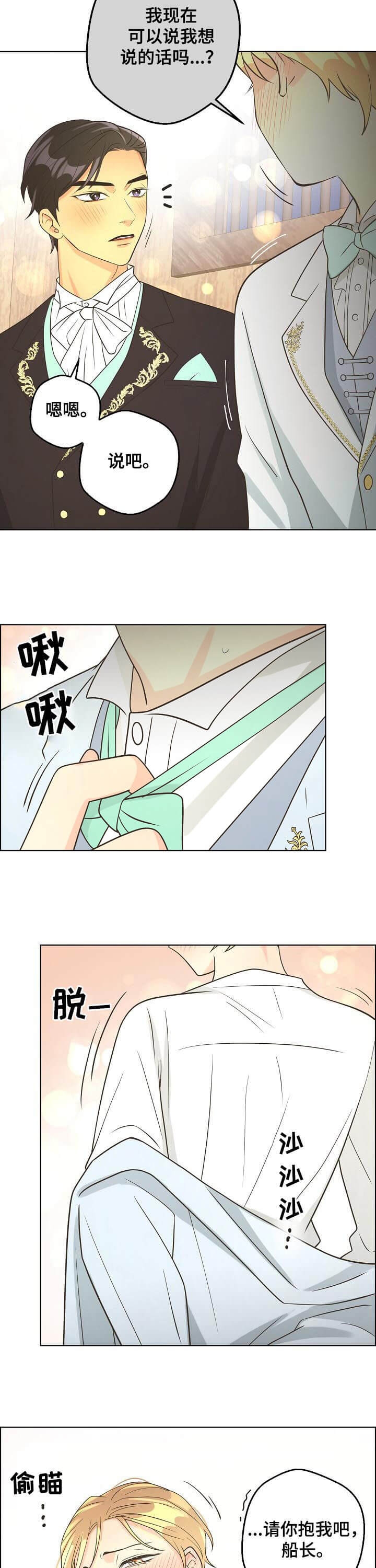《逃跑计划(I II季)》第95话 第3页