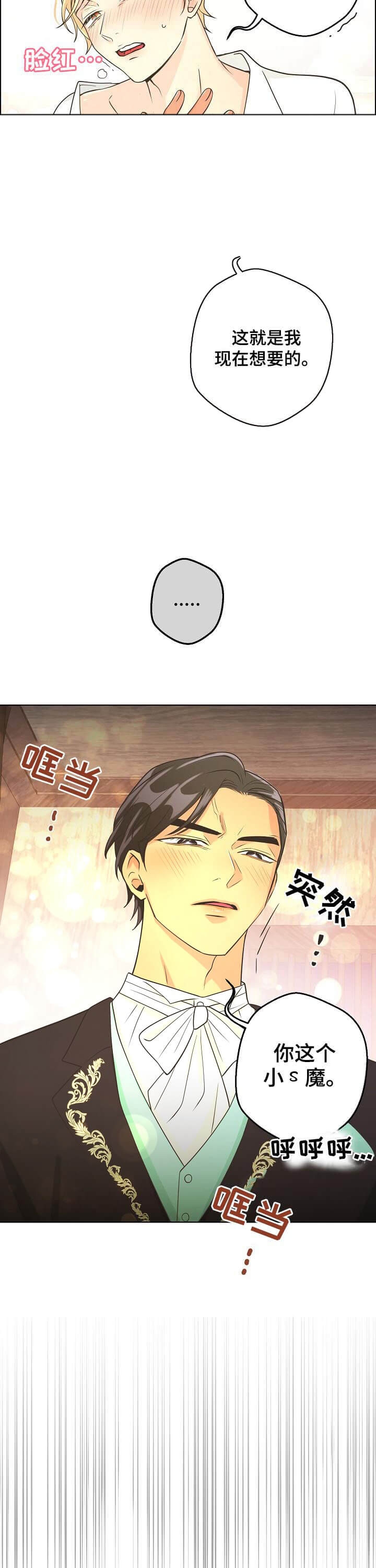 《逃跑计划(I II季)》第95话 第4页