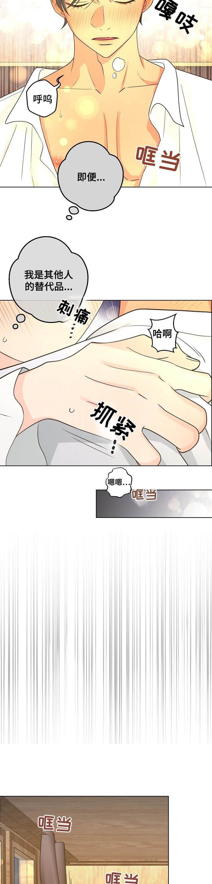 《逃跑计划(I II季)》第95话 第7页