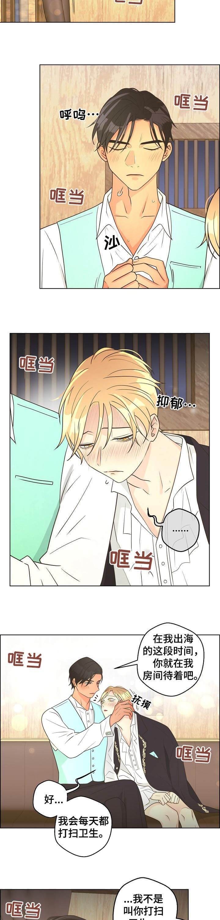 《逃跑计划(I II季)》第95话 第8页