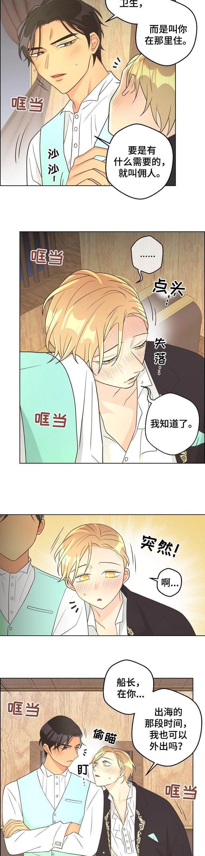 《逃跑计划(I II季)》第95话 第9页