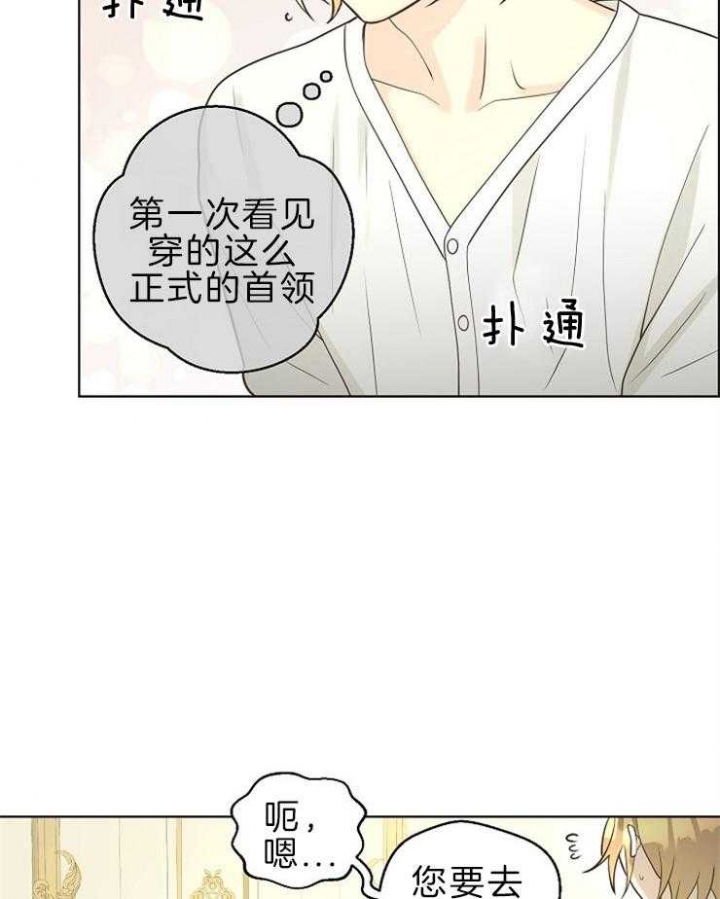《逃跑计划(I II季)》第92话 第15页