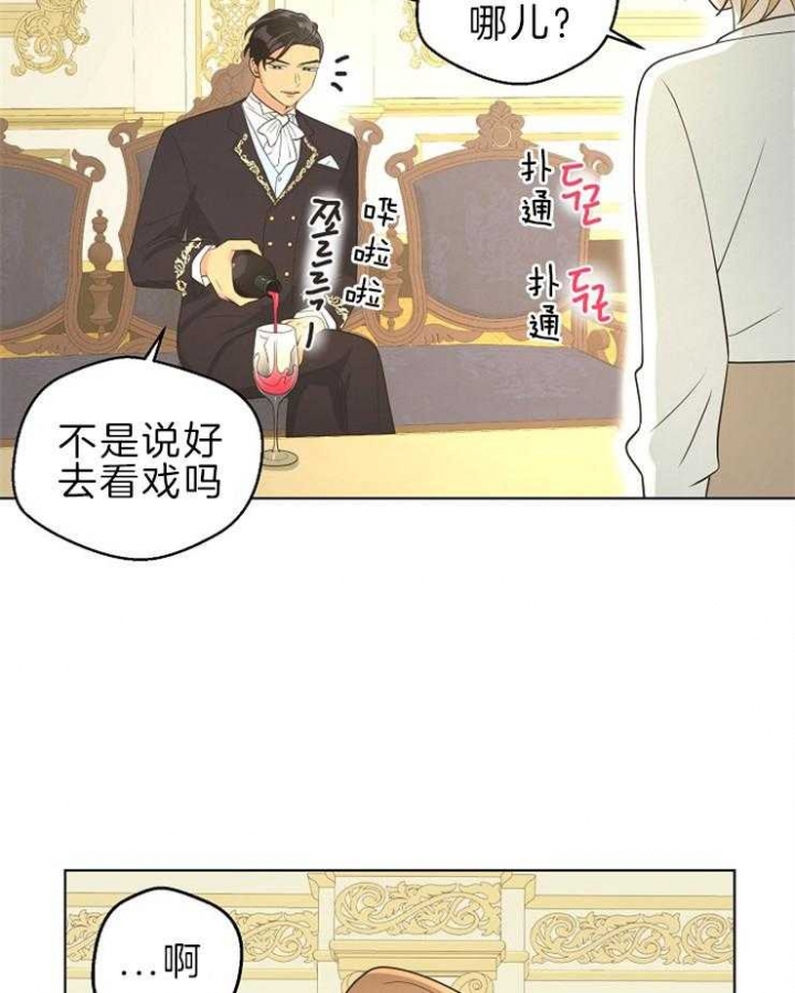 《逃跑计划(I II季)》第92话 第16页