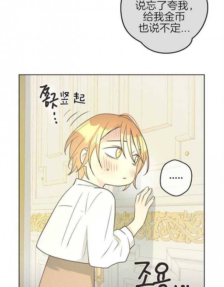 《逃跑计划(I II季)》第89话 第13页