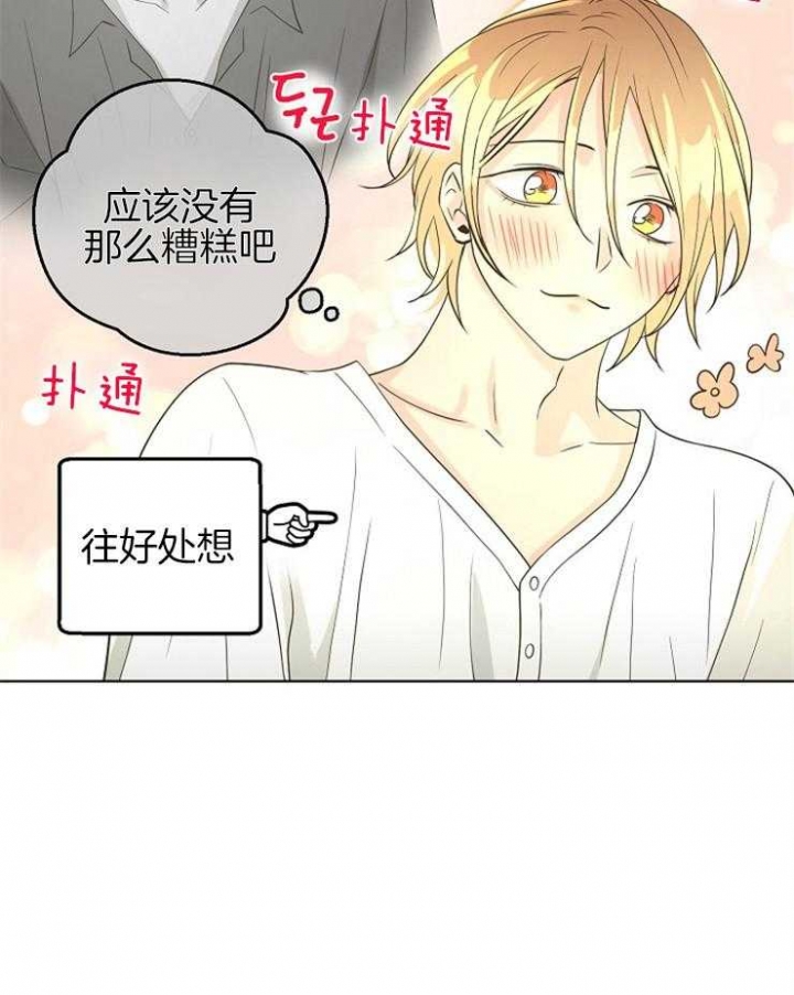 《逃跑计划(I II季)》第89话 第18页