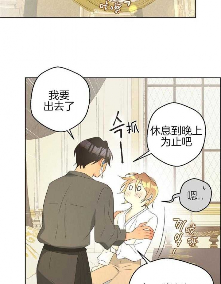 《逃跑计划(I II季)》第89话 第6页