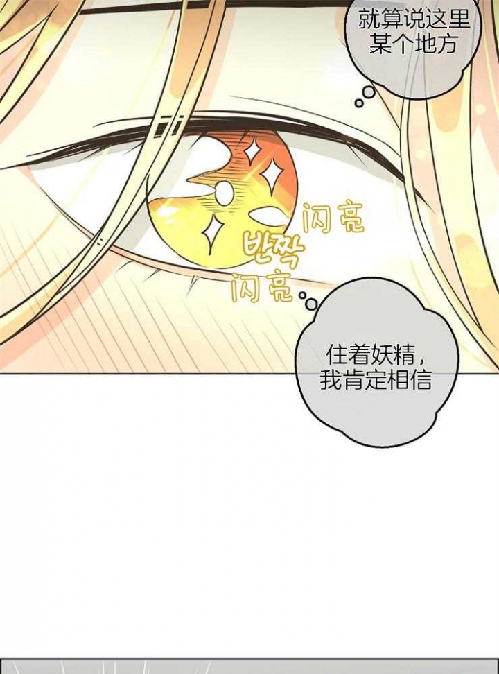 《逃跑计划(I II季)》第86话 第12页