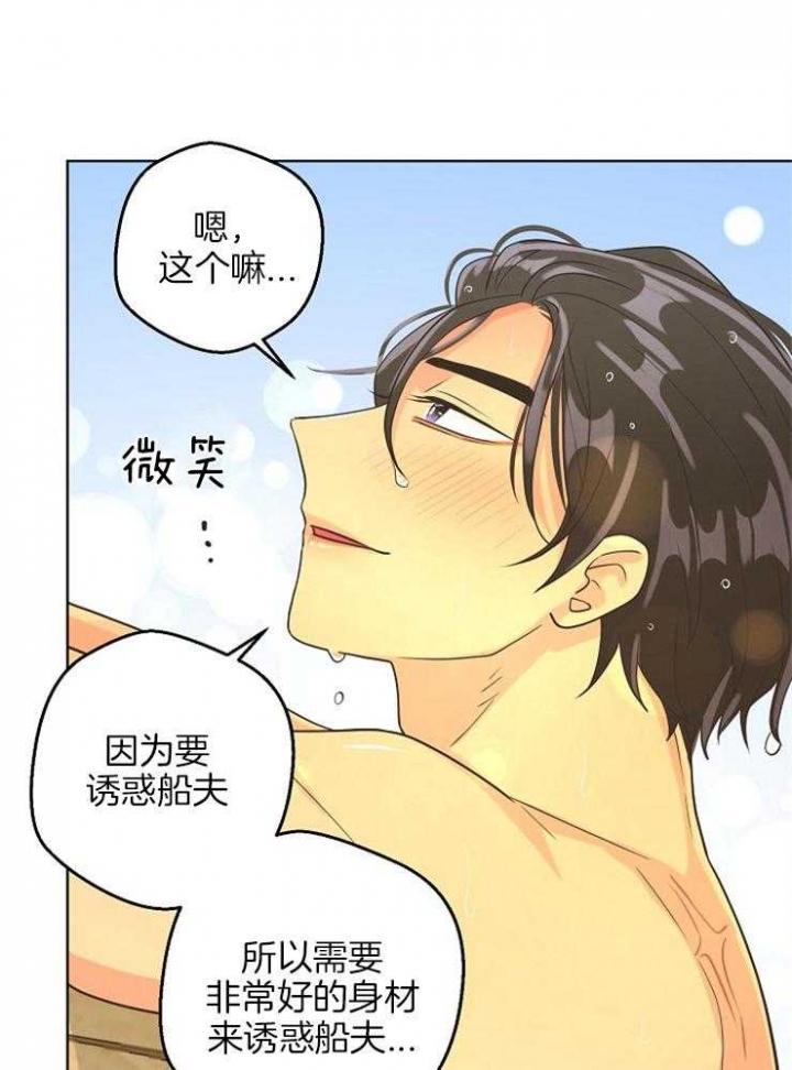 《逃跑计划(I II季)》第86话 第21页