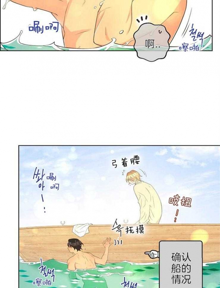 《逃跑计划(I II季)》第86话 第6页