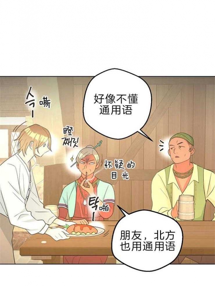 《逃跑计划(I II季)》第90话 第16页
