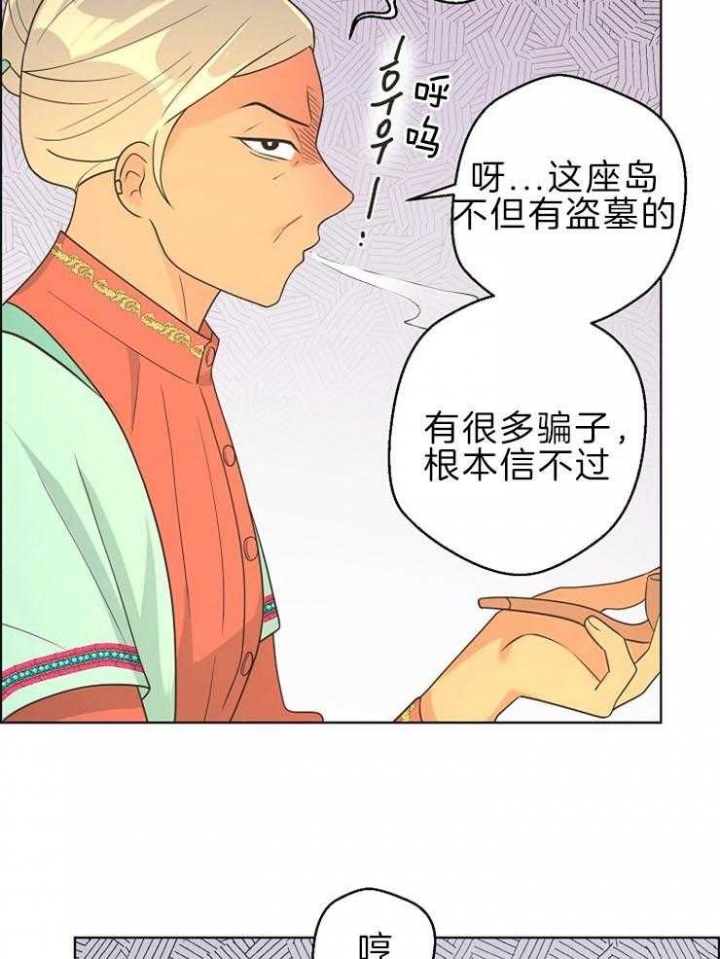 《逃跑计划(I II季)》第90话 第18页