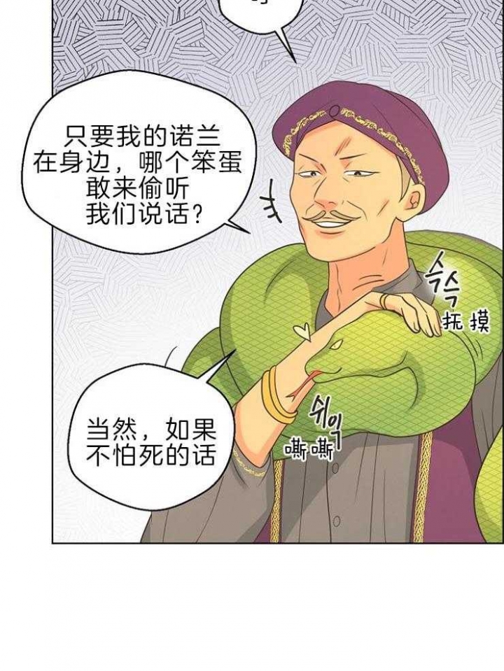 《逃跑计划(I II季)》第90话 第19页