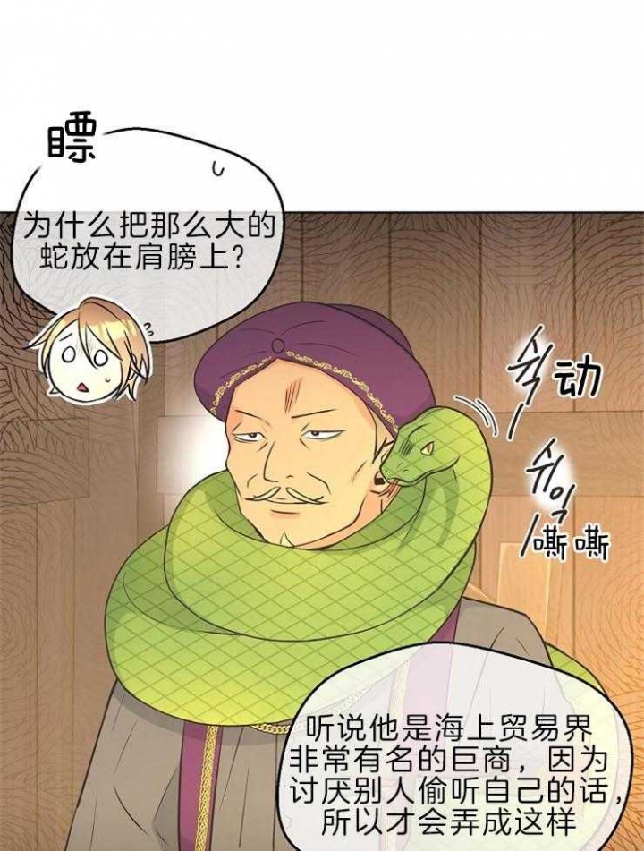 《逃跑计划(I II季)》第90话 第5页