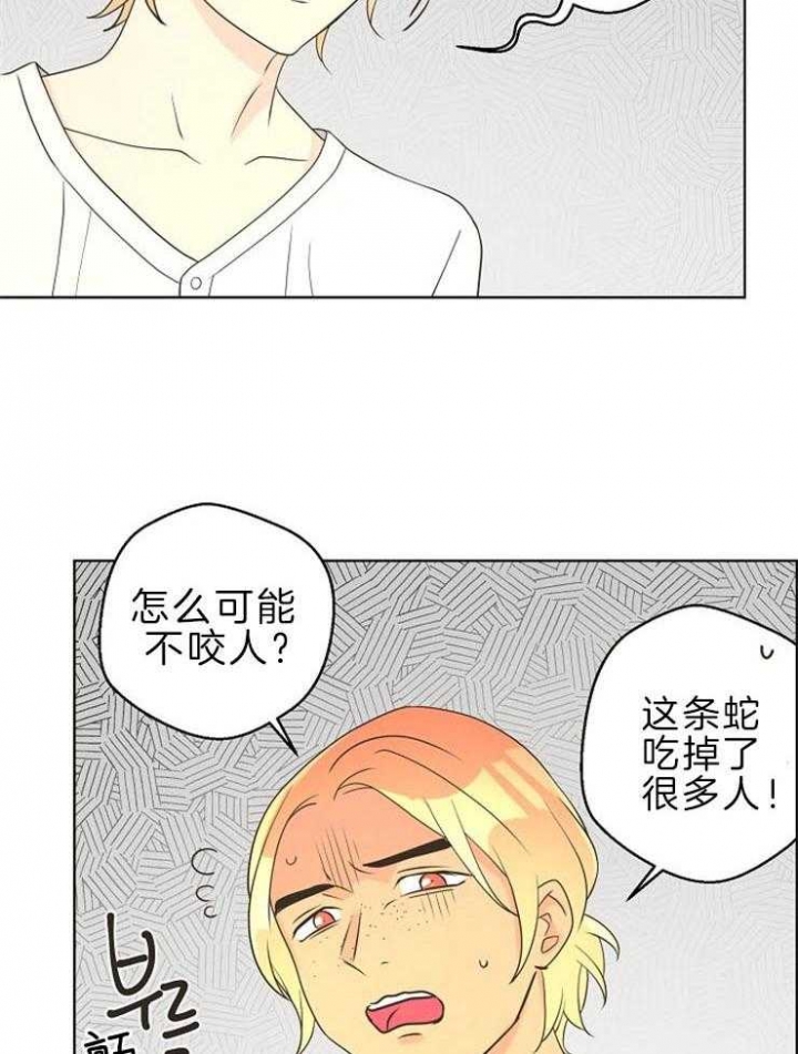《逃跑计划(I II季)》第90话 第7页