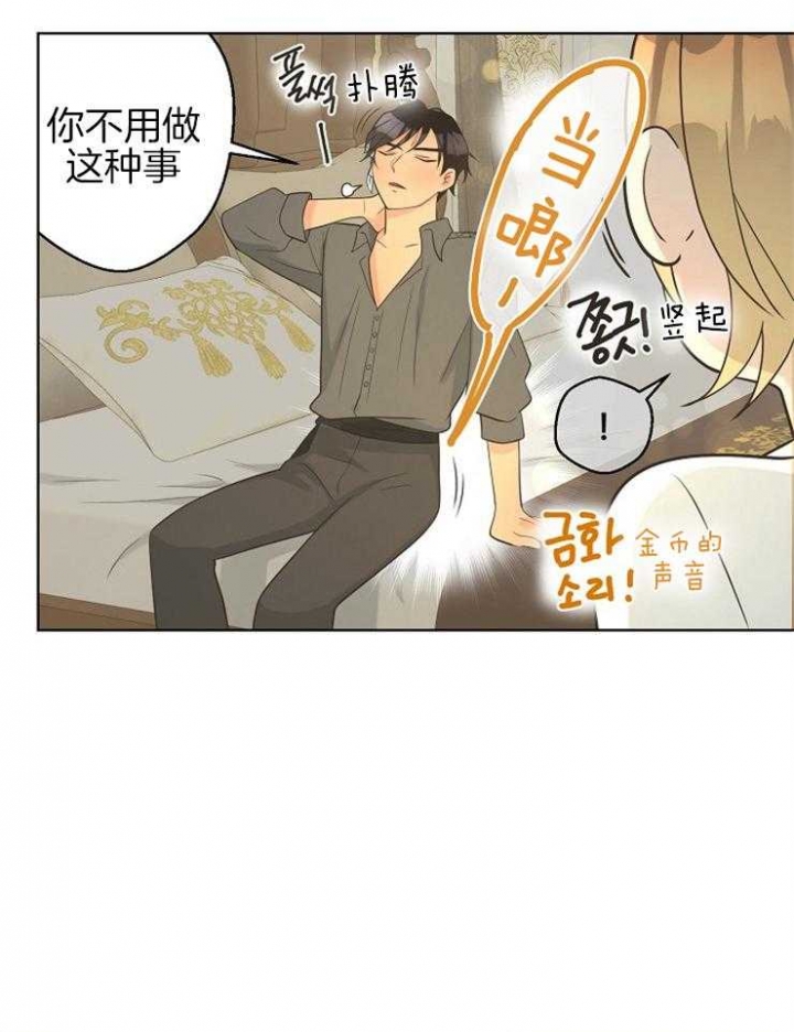 《逃跑计划(I II季)》第88话 第13页