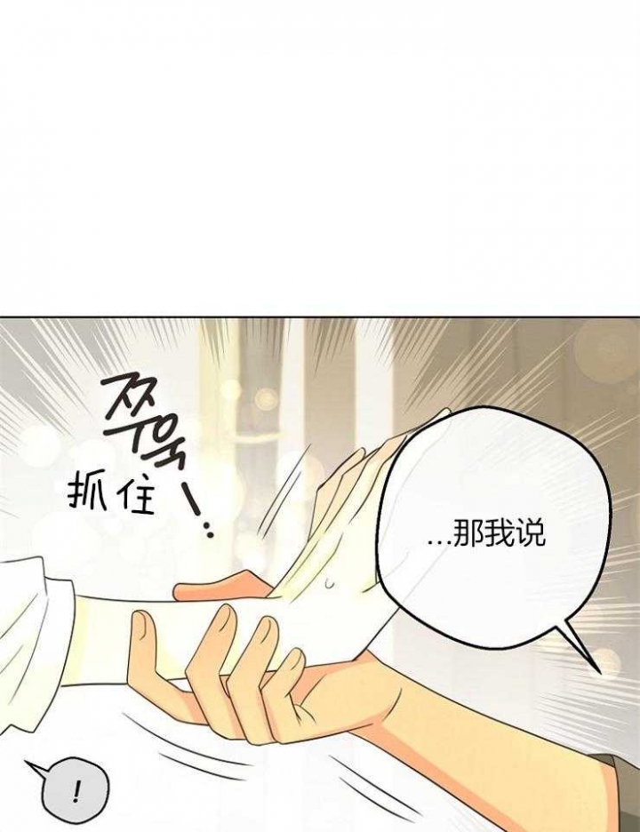 《逃跑计划(I II季)》第88话 第20页