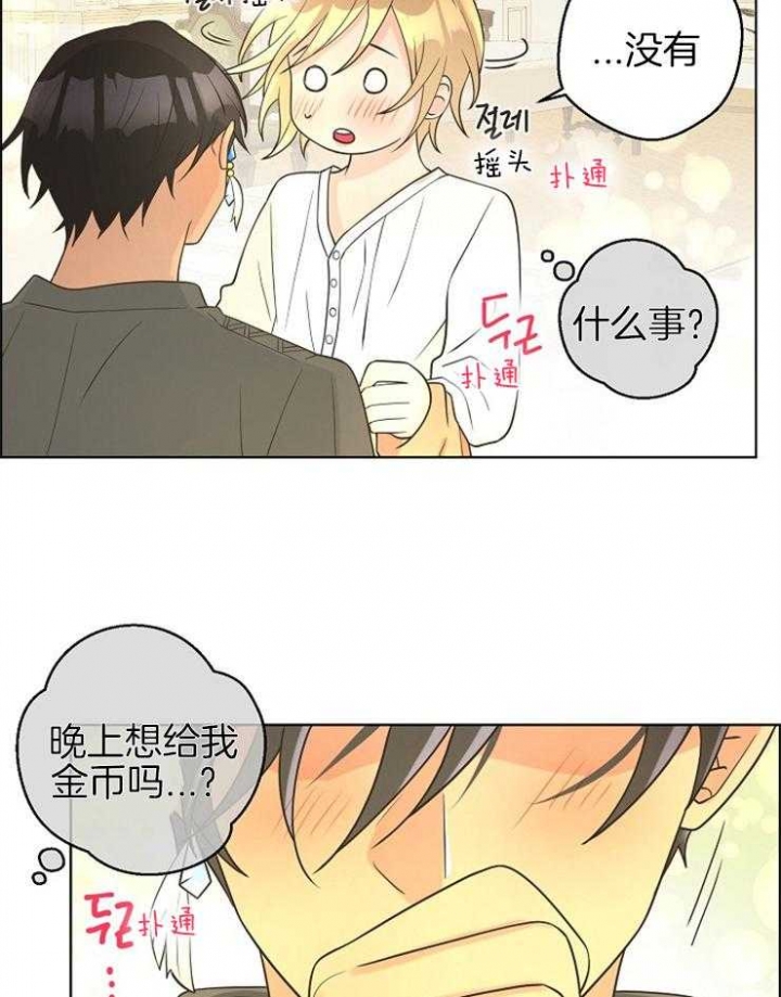 《逃跑计划(I II季)》第88话 第23页