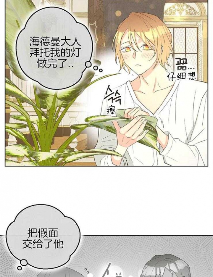 《逃跑计划(I II季)》第88话 第4页