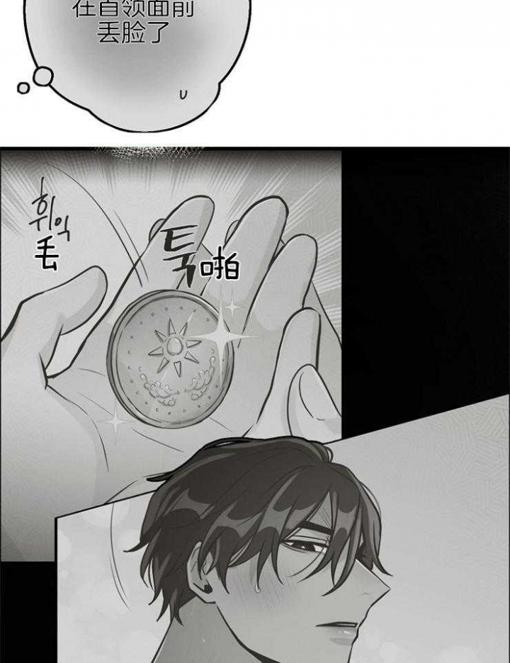 《逃跑计划(I II季)》第88话 第6页