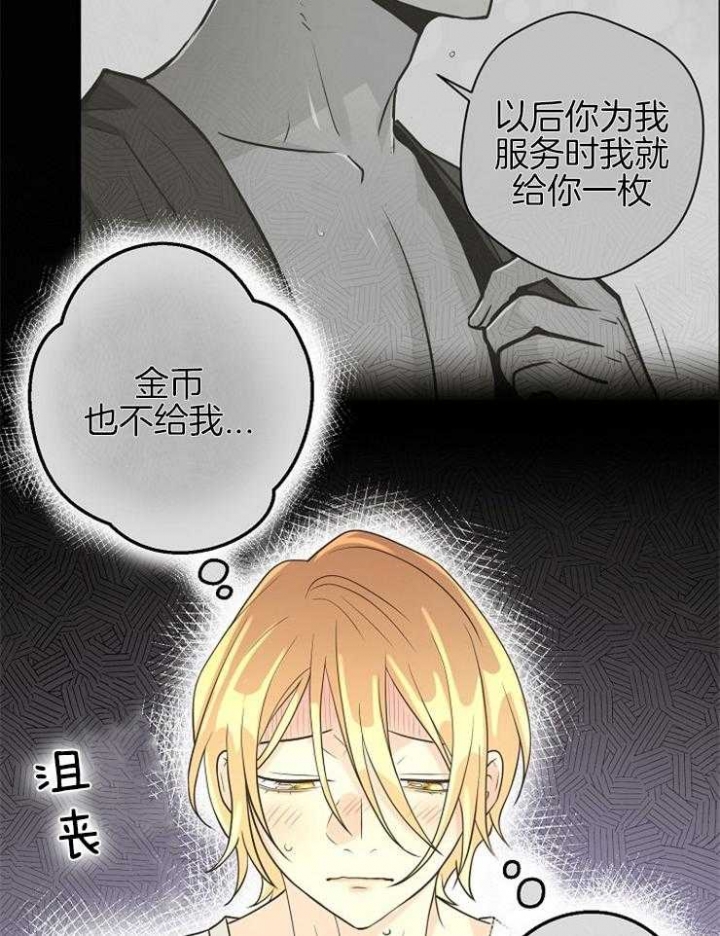 《逃跑计划(I II季)》第88话 第7页