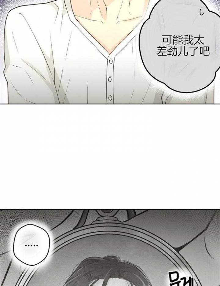 《逃跑计划(I II季)》第88话 第8页