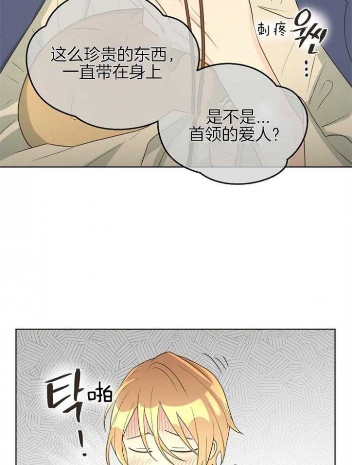 《逃跑计划(I II季)》第87话 第13页