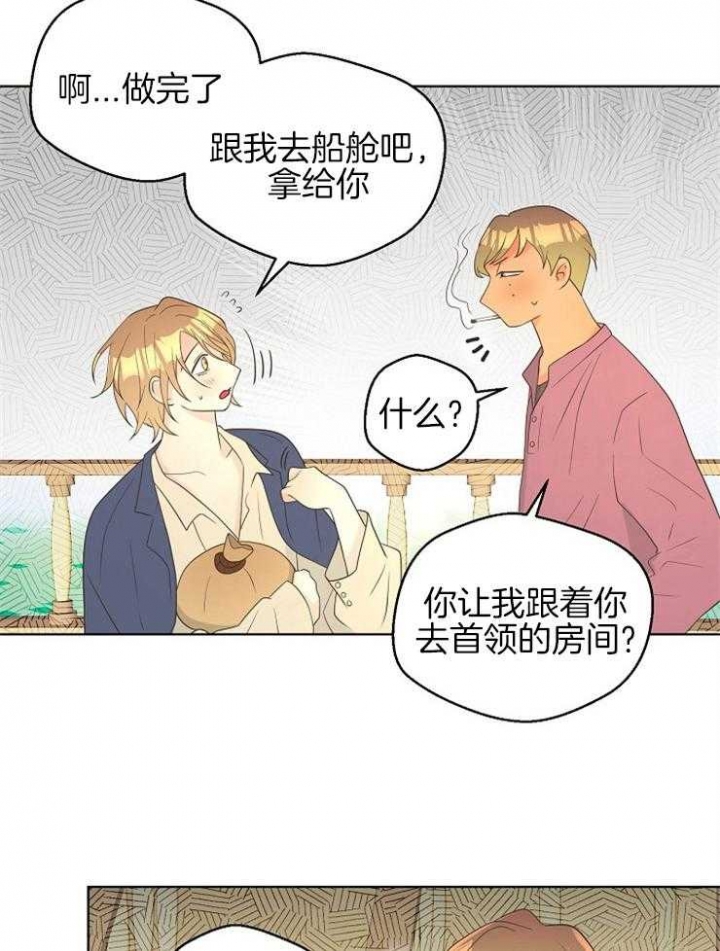 《逃跑计划(I II季)》第87话 第16页