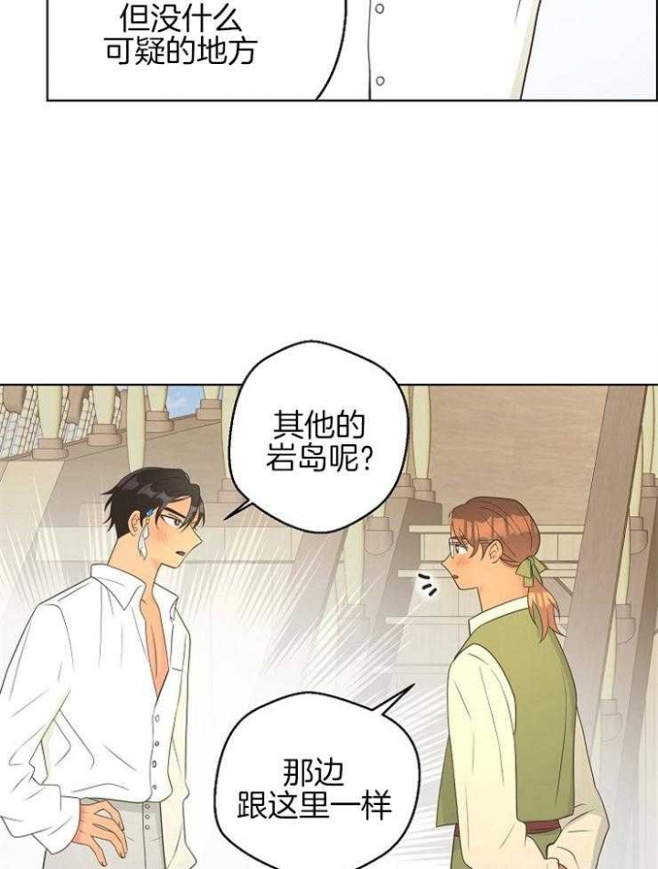 《逃跑计划(I II季)》第87话 第4页