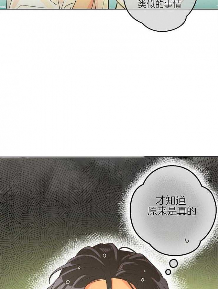 《逃跑计划(I II季)》第83话 第9页