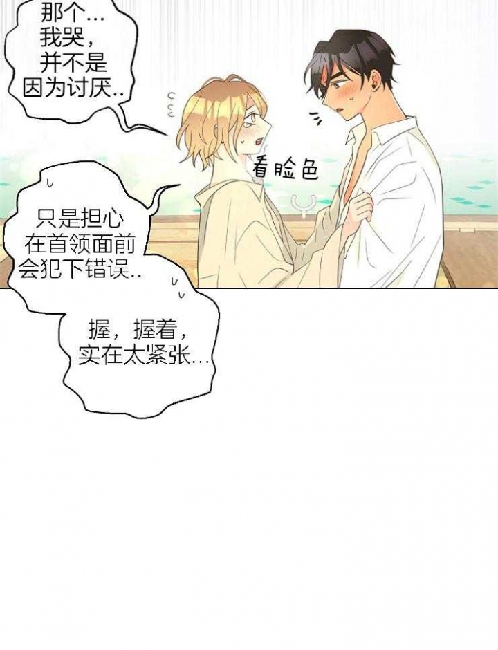 《逃跑计划(I II季)》第85话 第13页