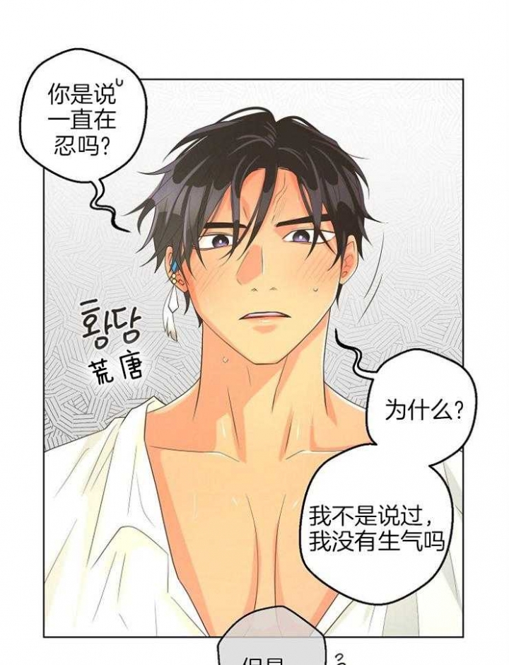 《逃跑计划(I II季)》第85话 第14页