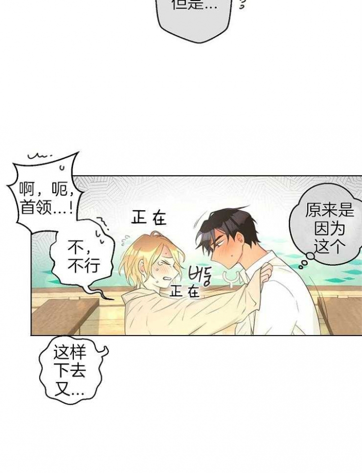 《逃跑计划(I II季)》第85话 第15页