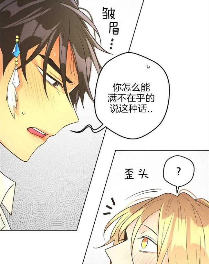 《逃跑计划(I II季)》第85话 第28页