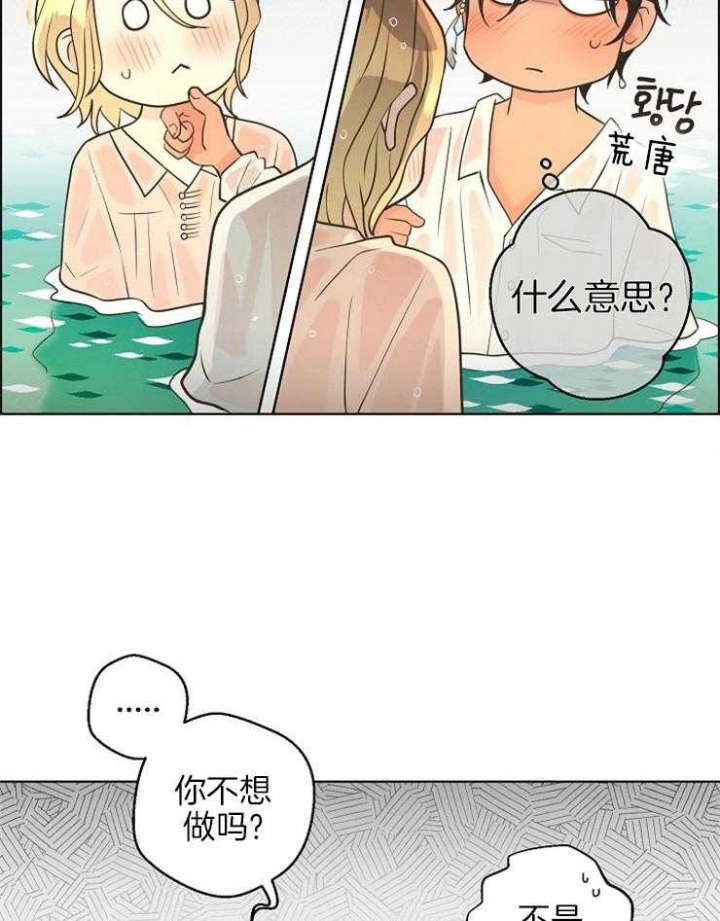 《逃跑计划(I II季)》第81话 第8页