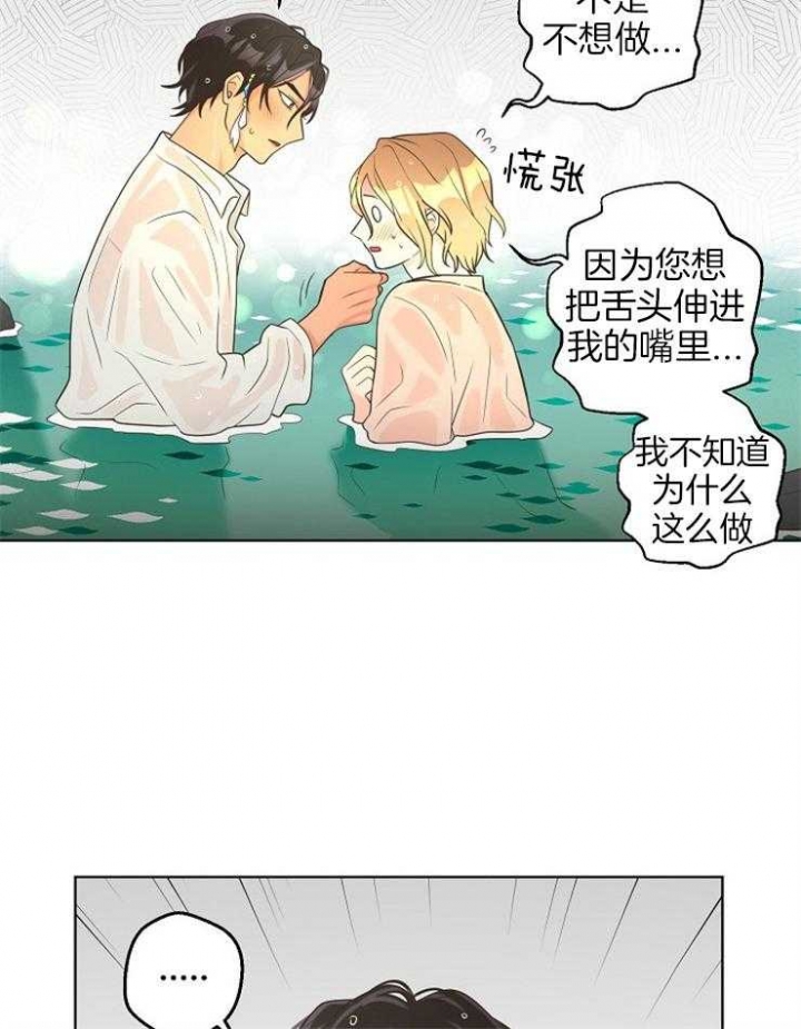 《逃跑计划(I II季)》第81话 第9页