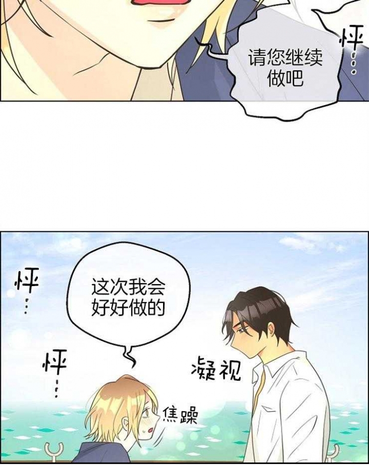《逃跑计划(I II季)》第84话 第17页