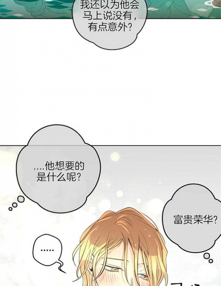 《逃跑计划(I II季)》第80话 第16页