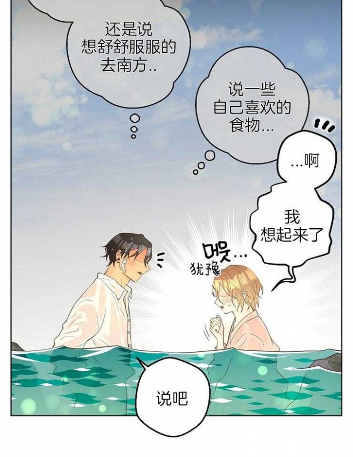 《逃跑计划(I II季)》第80话 第18页