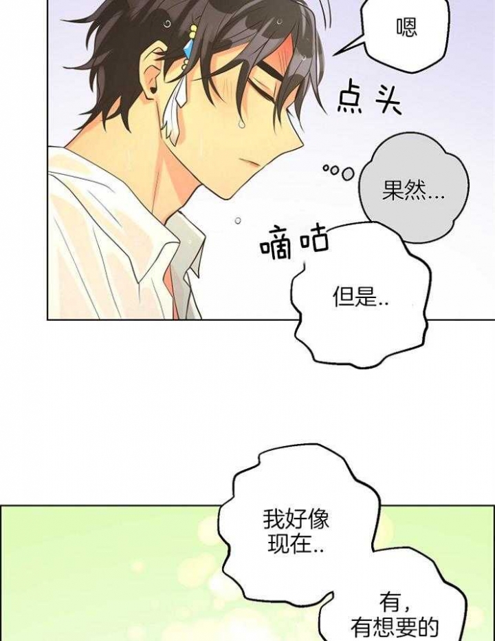 《逃跑计划(I II季)》第80话 第20页