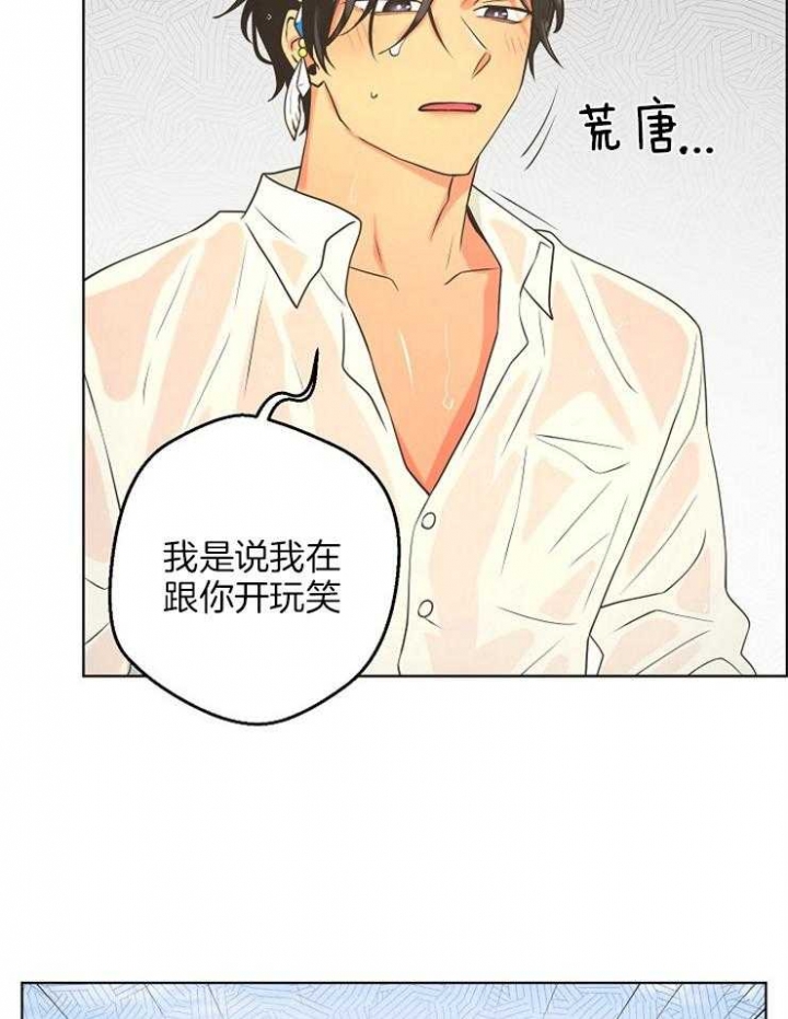 《逃跑计划(I II季)》第80话 第5页