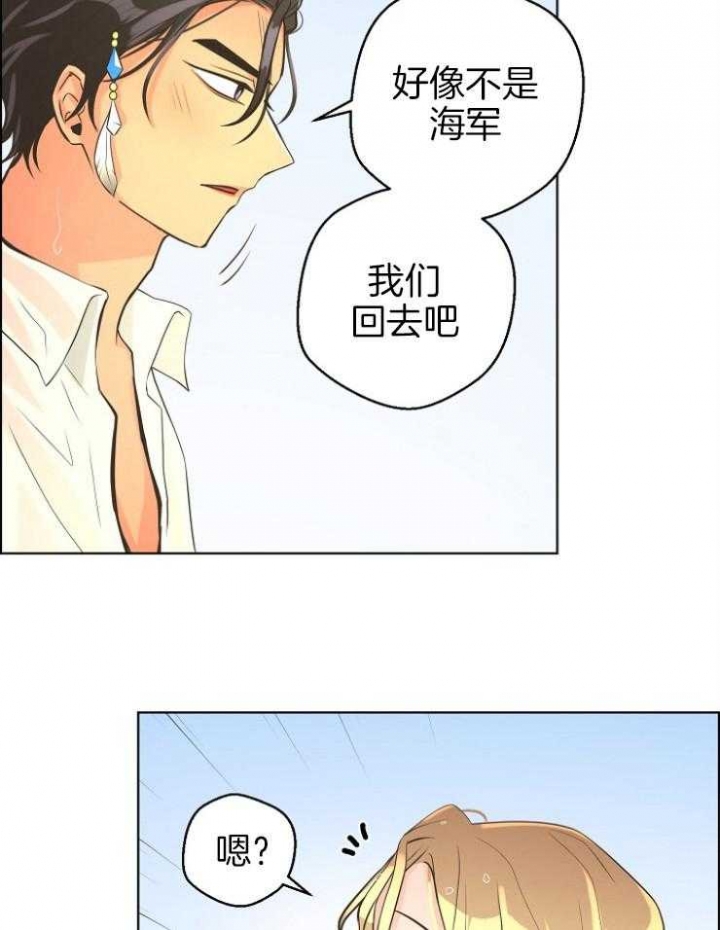 《逃跑计划(I II季)》第79话 第11页
