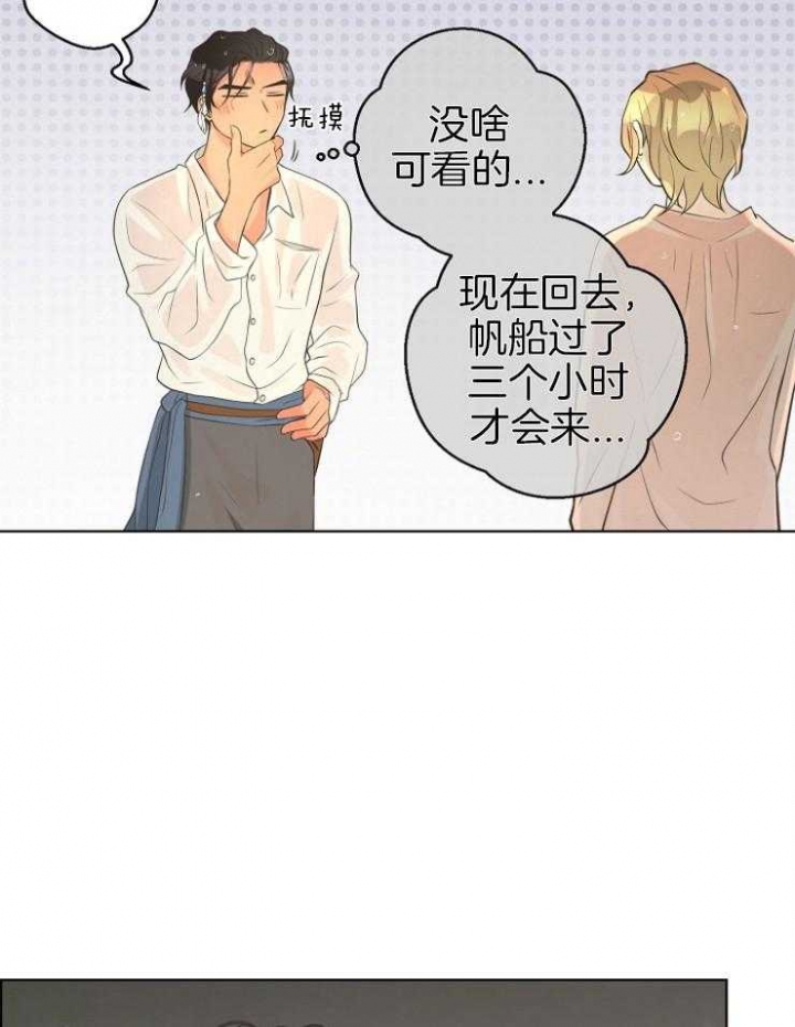 《逃跑计划(I II季)》第79话 第13页