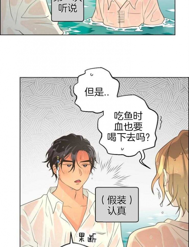 《逃跑计划(I II季)》第79话 第32页