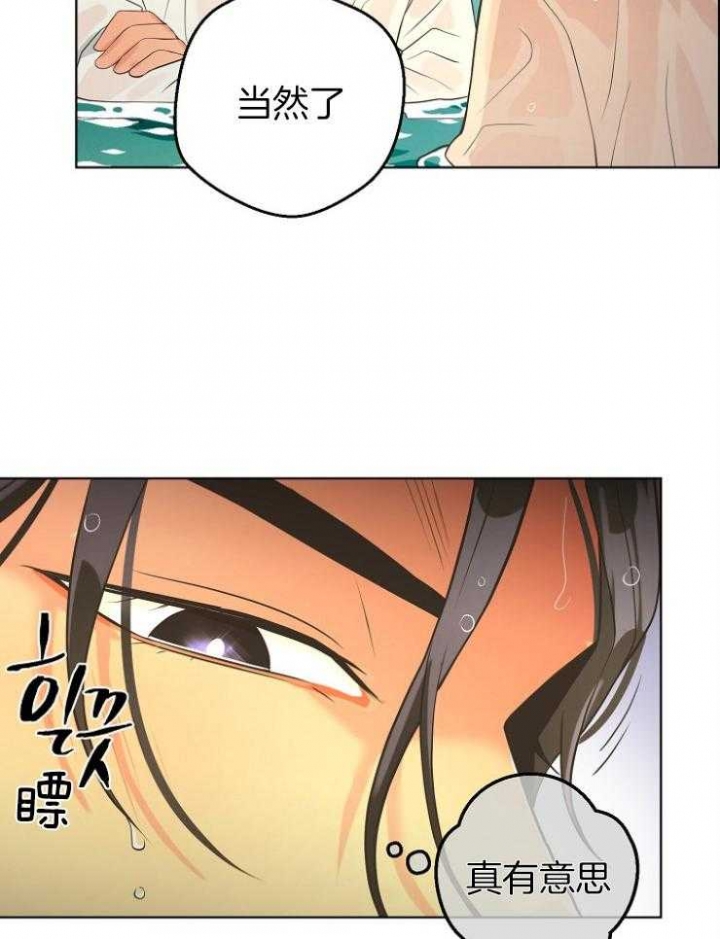 《逃跑计划(I II季)》第79话 第33页